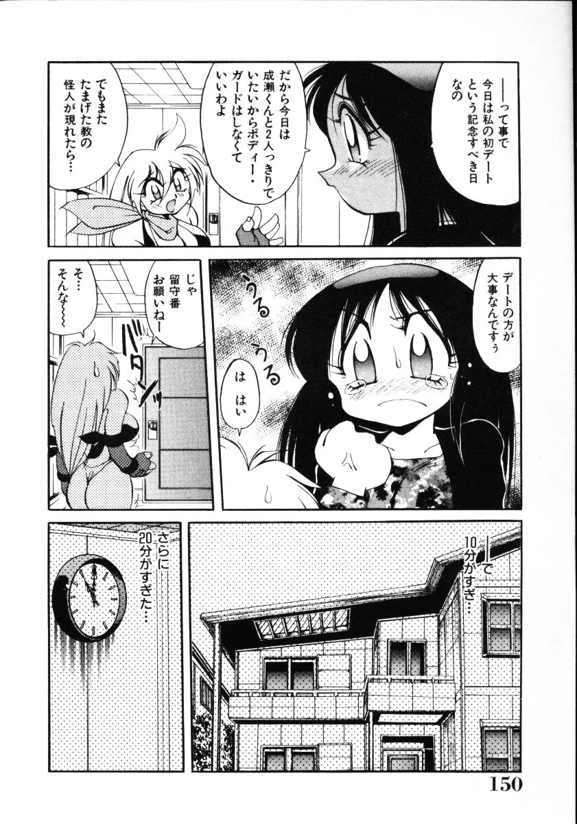 淫慾外道退魔伝 百鬼姫推参!! Page.152