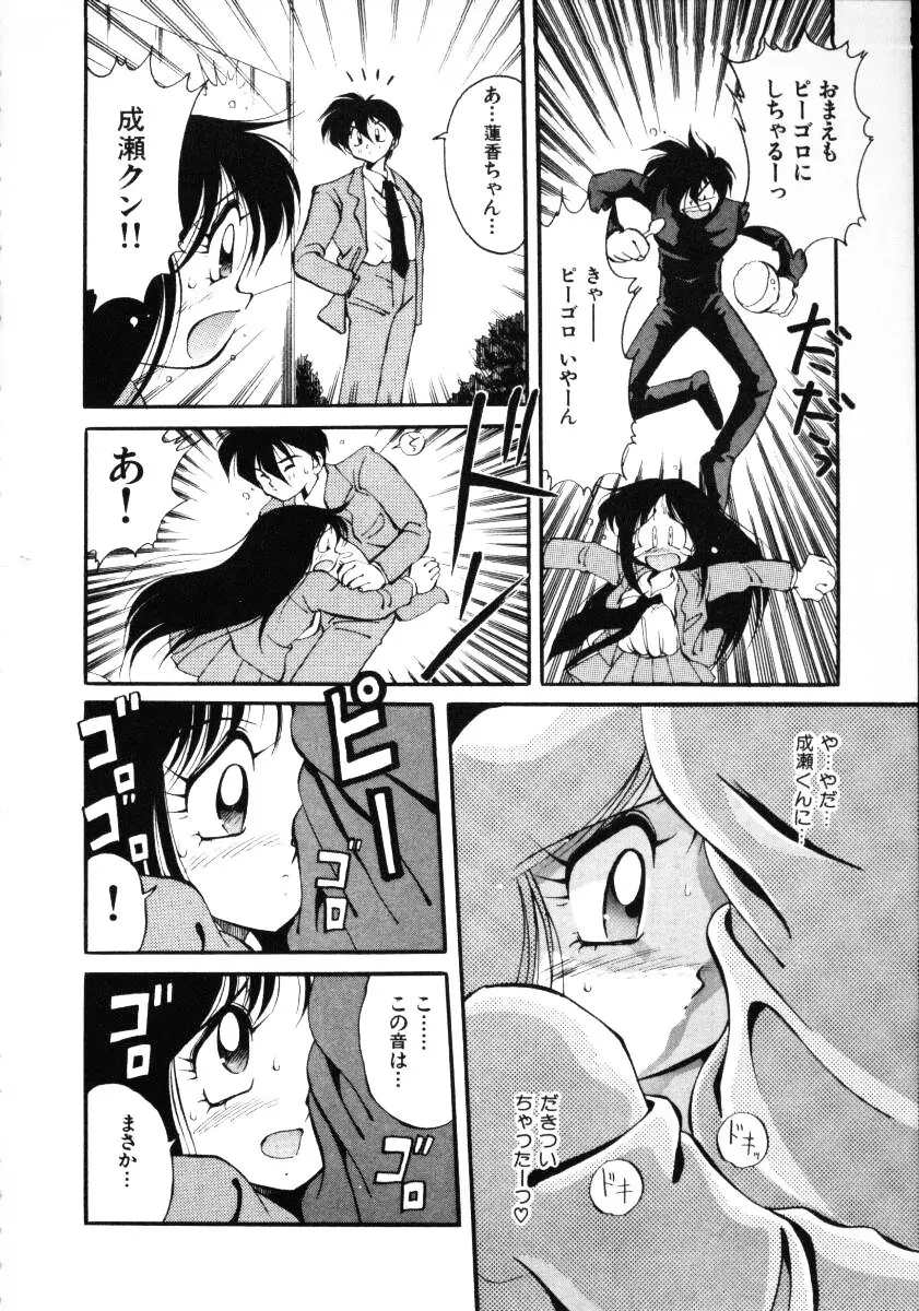 淫慾外道退魔伝 百鬼姫推参!! Page.16