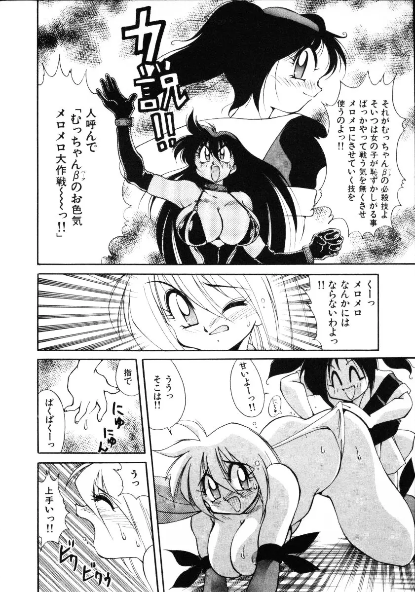 淫慾外道退魔伝 百鬼姫推参!! Page.160