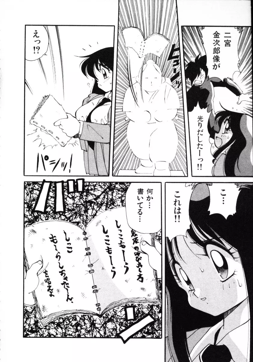 淫慾外道退魔伝 百鬼姫推参!! Page.18