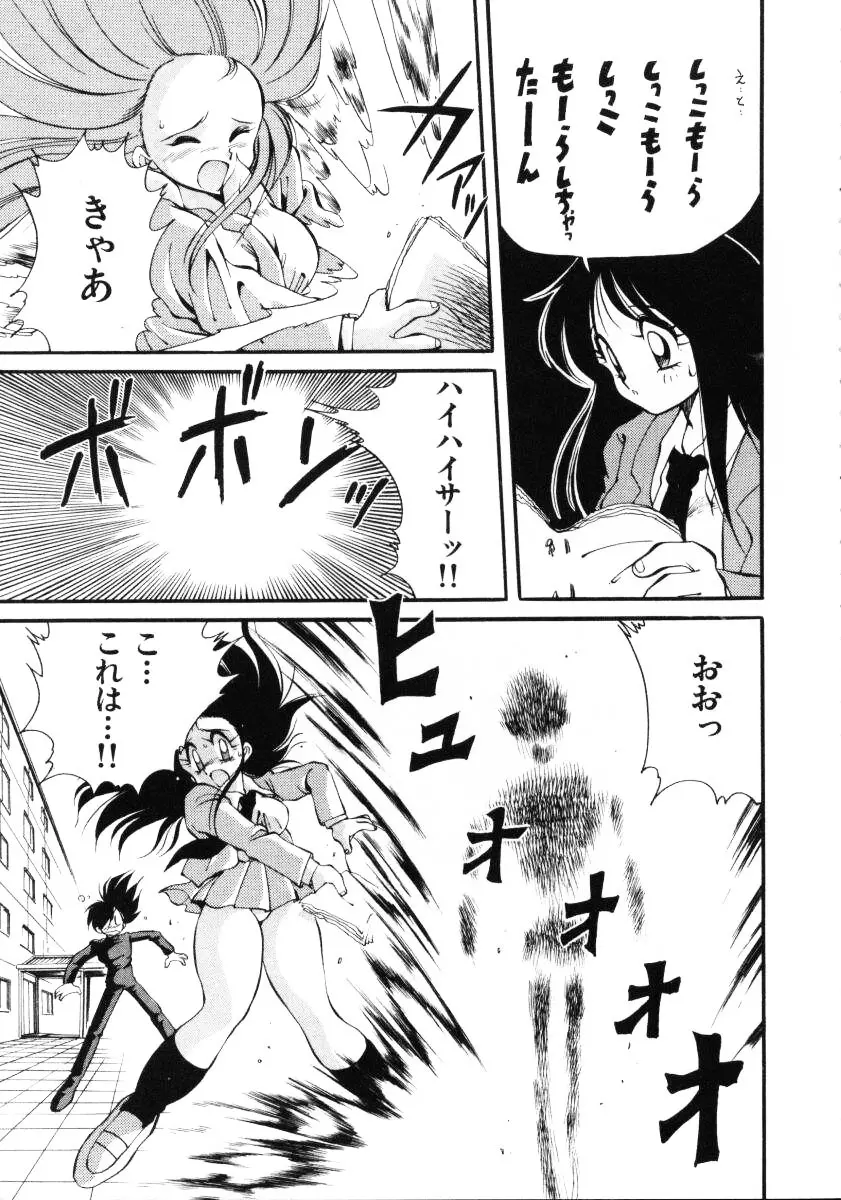 淫慾外道退魔伝 百鬼姫推参!! Page.19