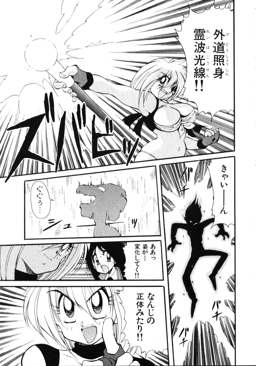 淫慾外道退魔伝 百鬼姫推参!! Page.23