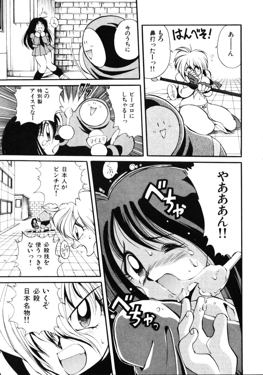 淫慾外道退魔伝 百鬼姫推参!! Page.25