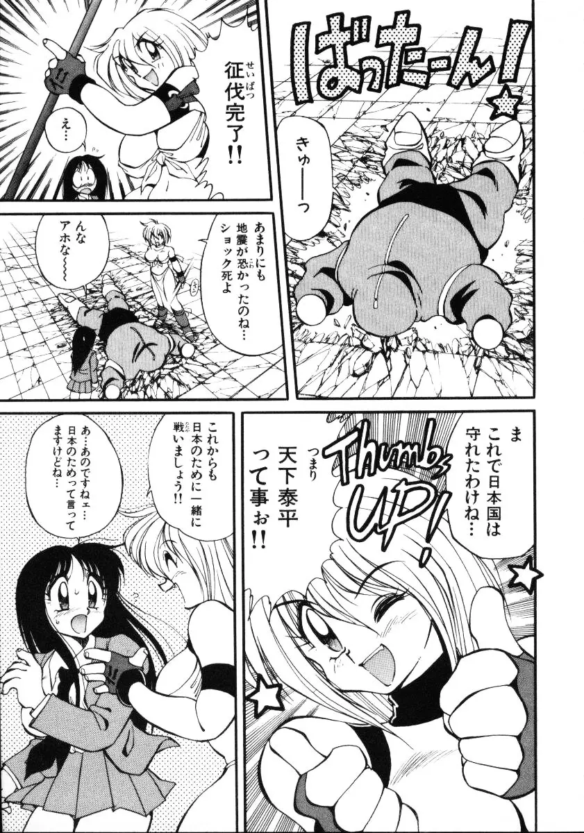 淫慾外道退魔伝 百鬼姫推参!! Page.27