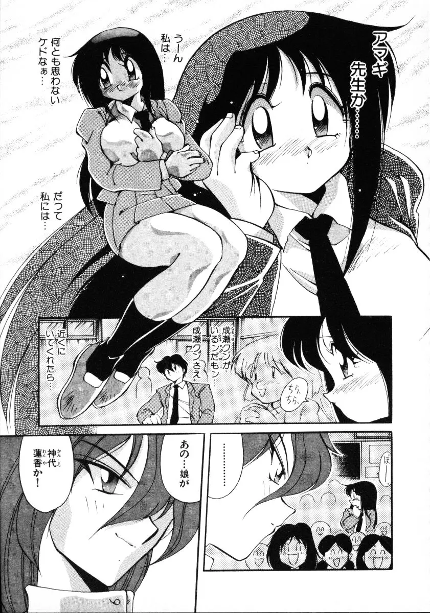 淫慾外道退魔伝 百鬼姫推参!! Page.31