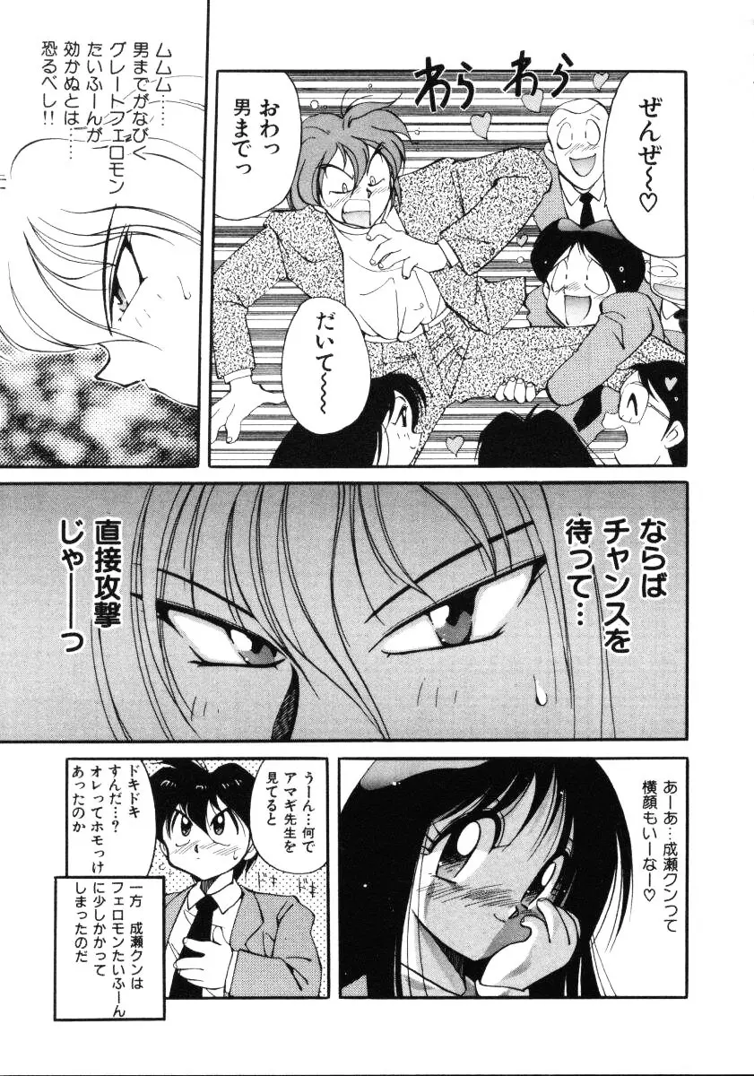 淫慾外道退魔伝 百鬼姫推参!! Page.35