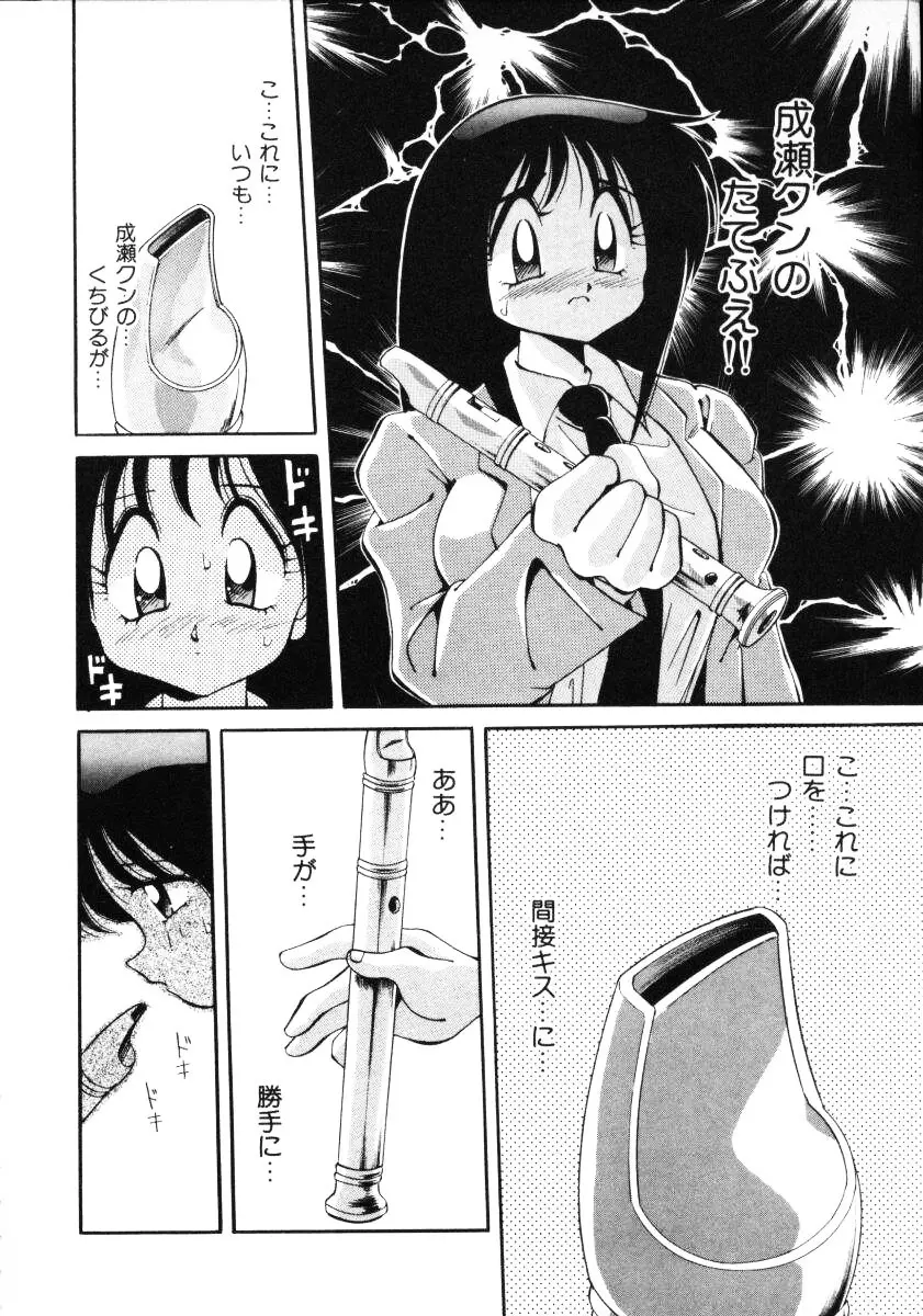 淫慾外道退魔伝 百鬼姫推参!! Page.38