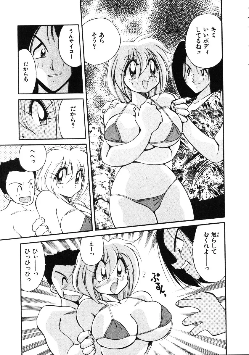 淫慾外道退魔伝 百鬼姫推参!! Page.61