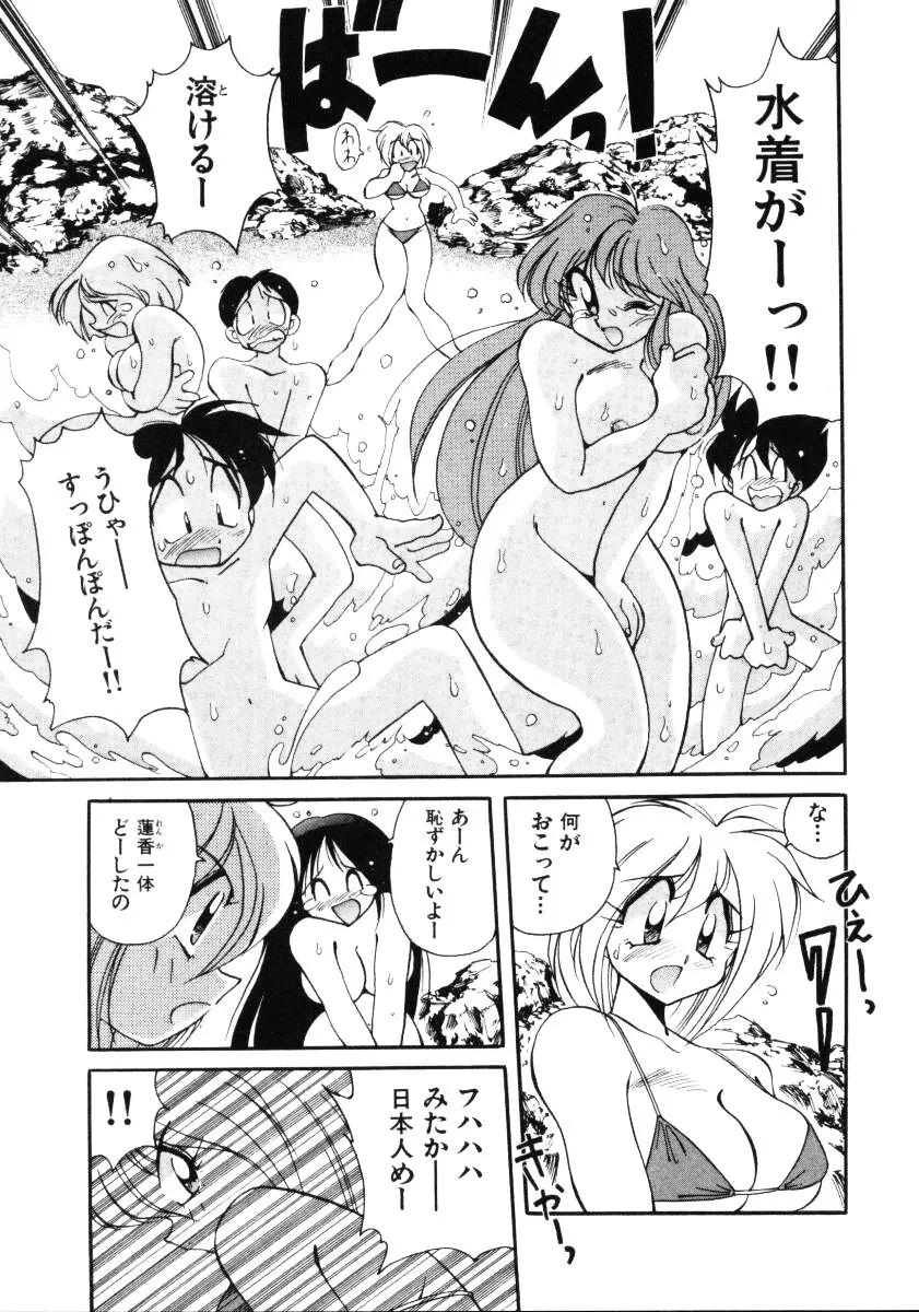 淫慾外道退魔伝 百鬼姫推参!! Page.65