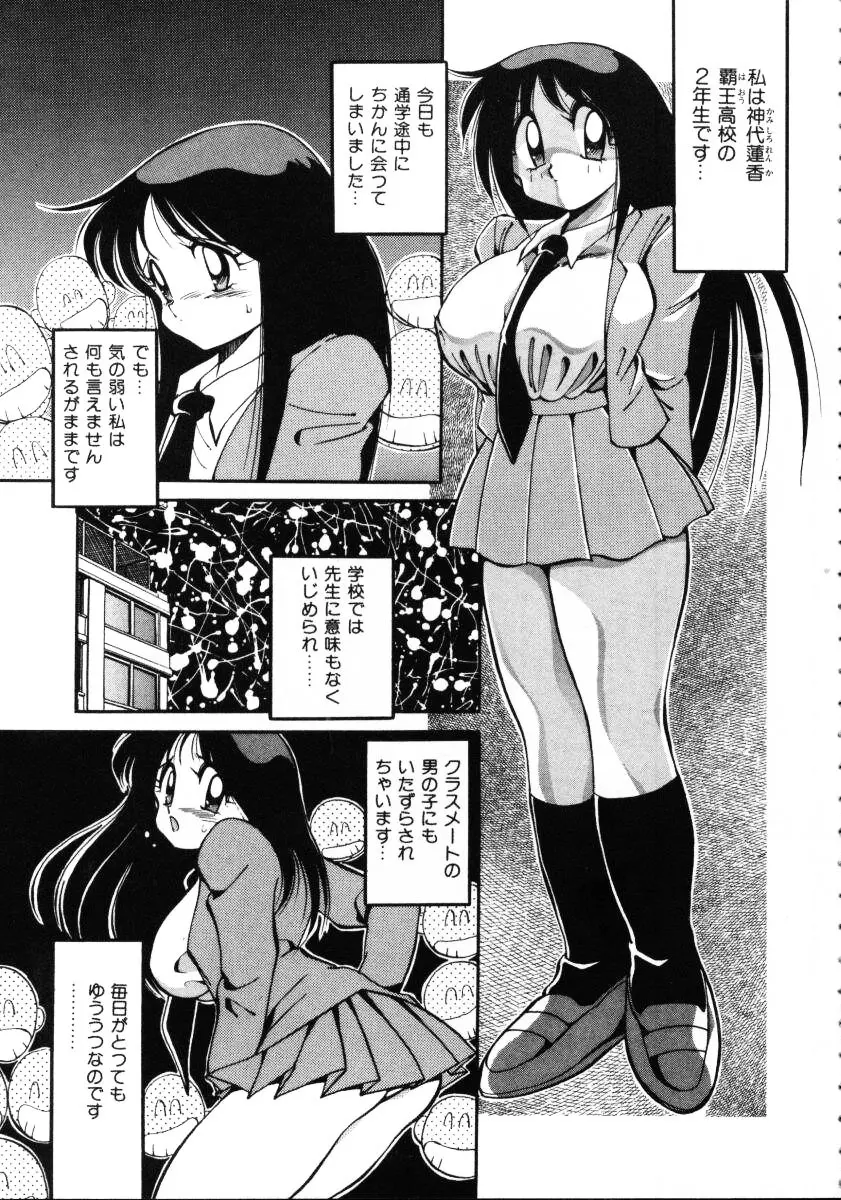 淫慾外道退魔伝 百鬼姫推参!! Page.9