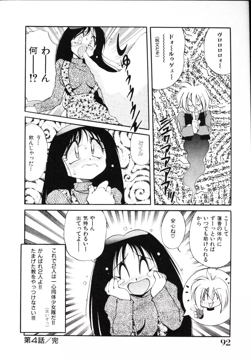 淫慾外道退魔伝 百鬼姫推参!! Page.94