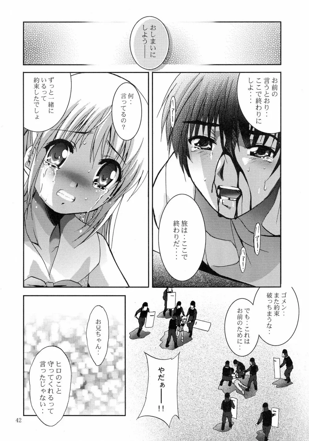 MOUSOU みにしあたー 23 Page.42