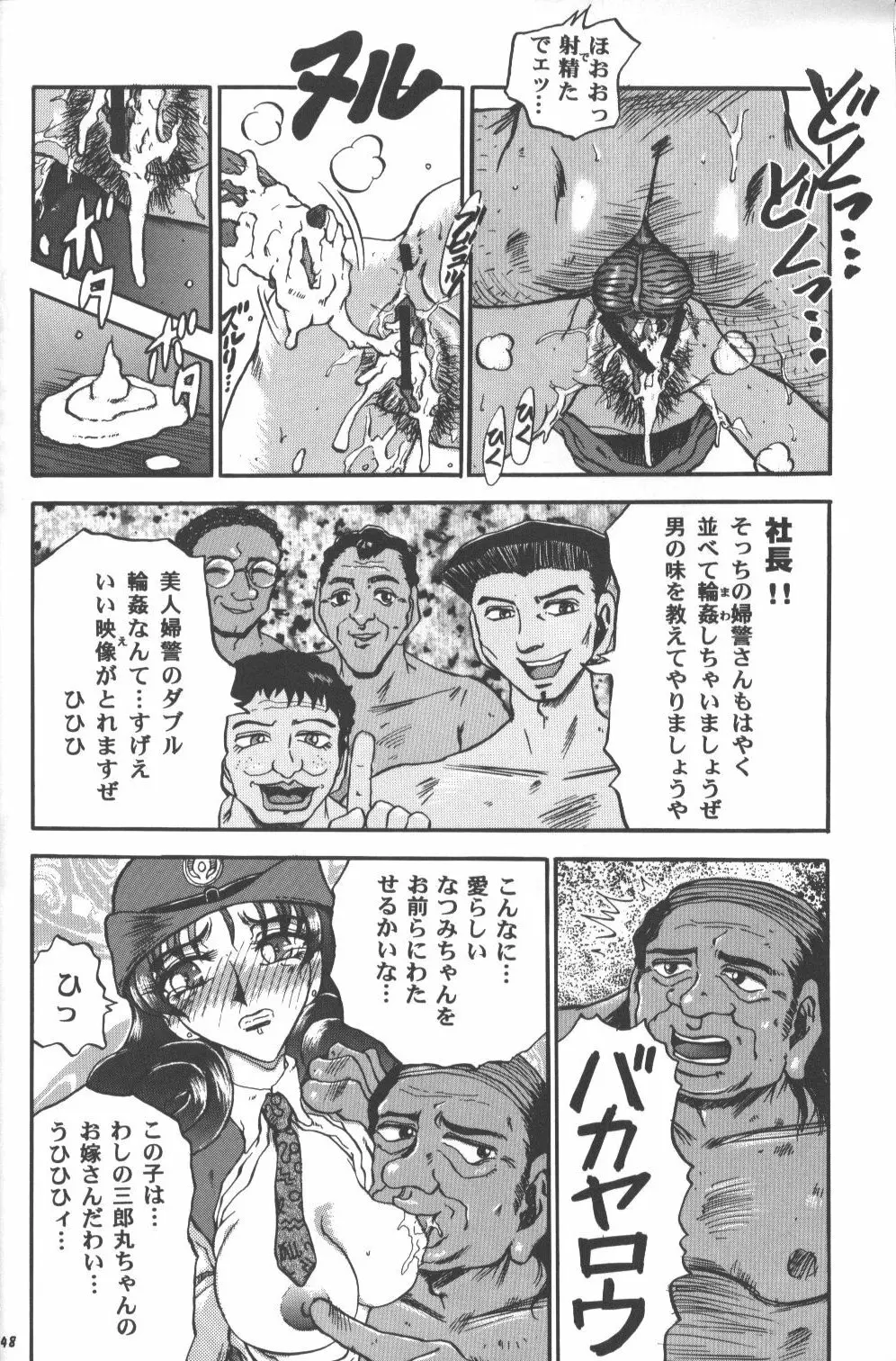 桃庵 Page.47