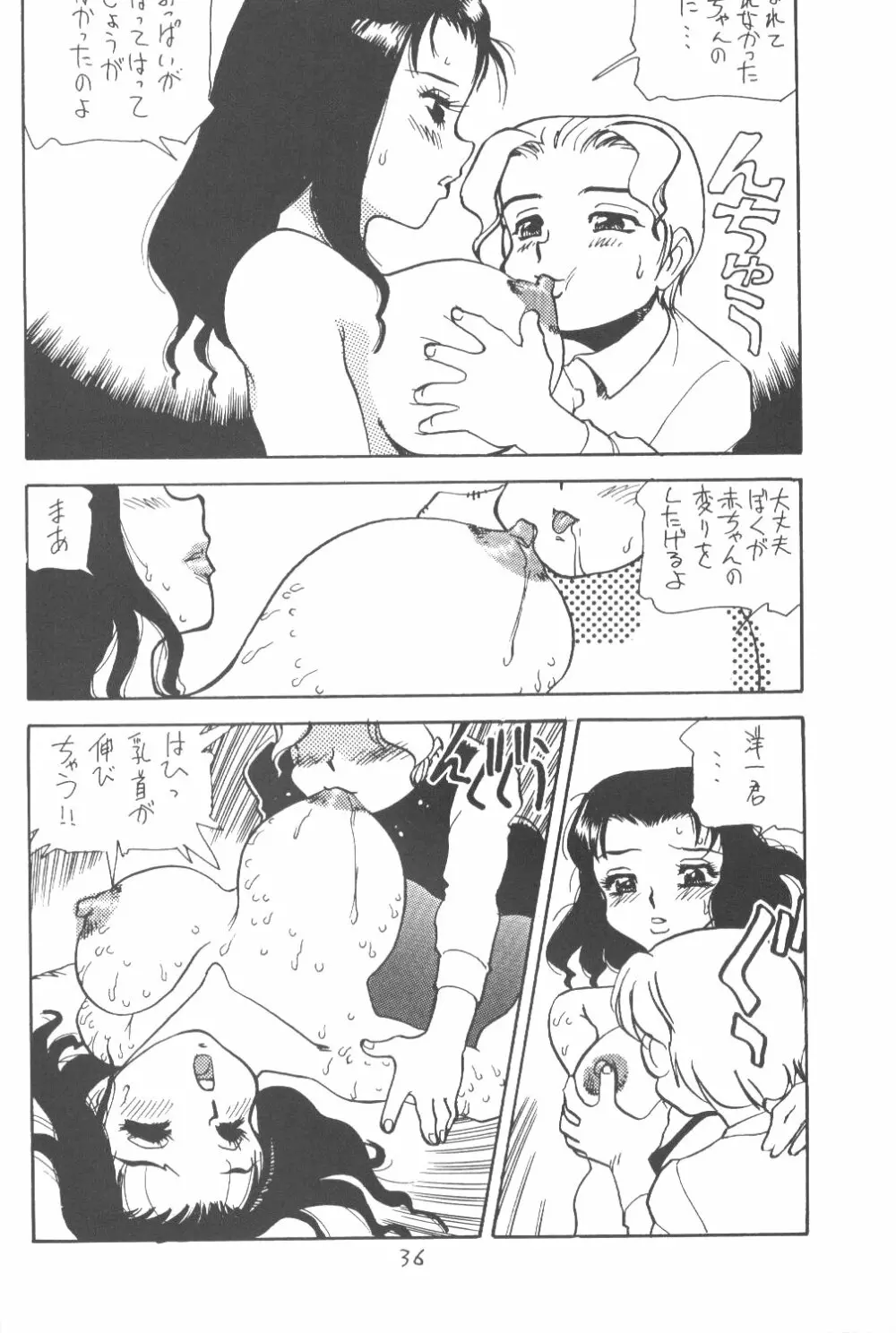 桃庵 Page.35