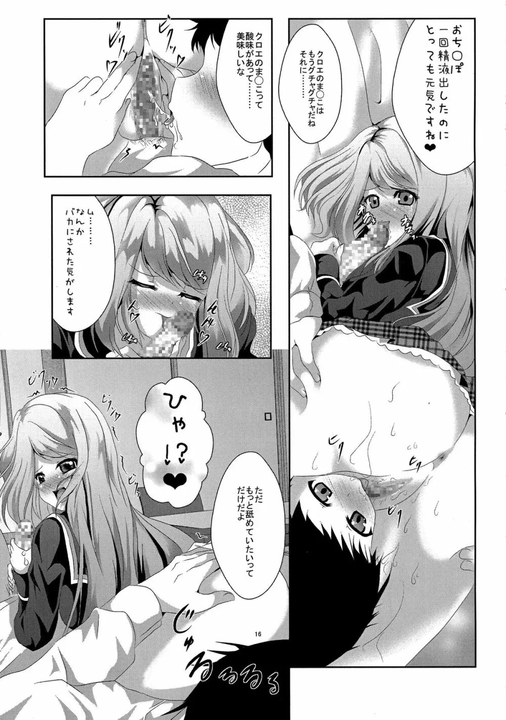 (C87) [MirrorWorld (未鏡)] Je t'aime ～ジュ・テーム～ (ガールフレンド(仮)) Page.19