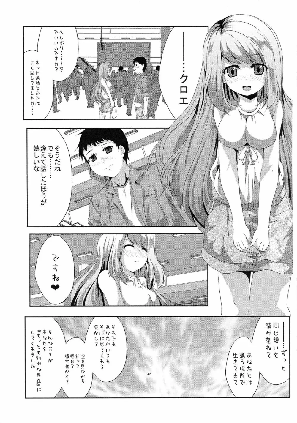 (C87) [MirrorWorld (未鏡)] Je t'aime ～ジュ・テーム～ (ガールフレンド(仮)) Page.35