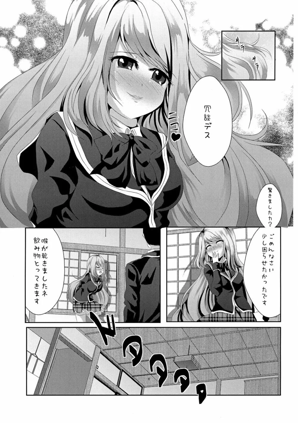 (C87) [MirrorWorld (未鏡)] Je t'aime ～ジュ・テーム～ (ガールフレンド(仮)) Page.9