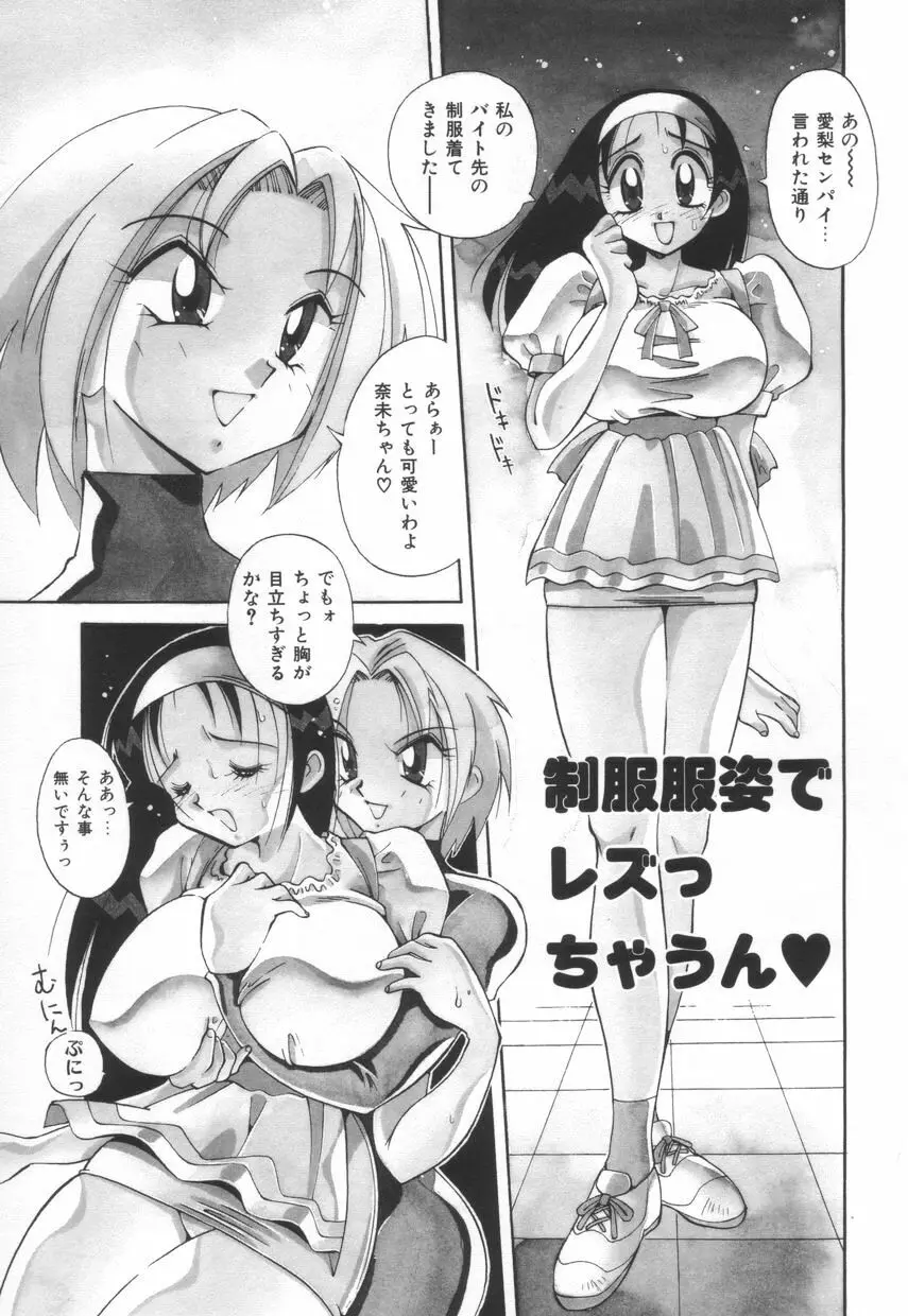 漫闘家烈伝暁ちゃん Page.22