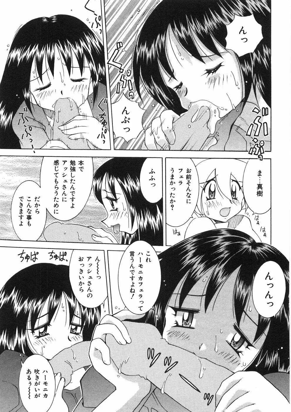 チチチチ☆バンバン Page.144