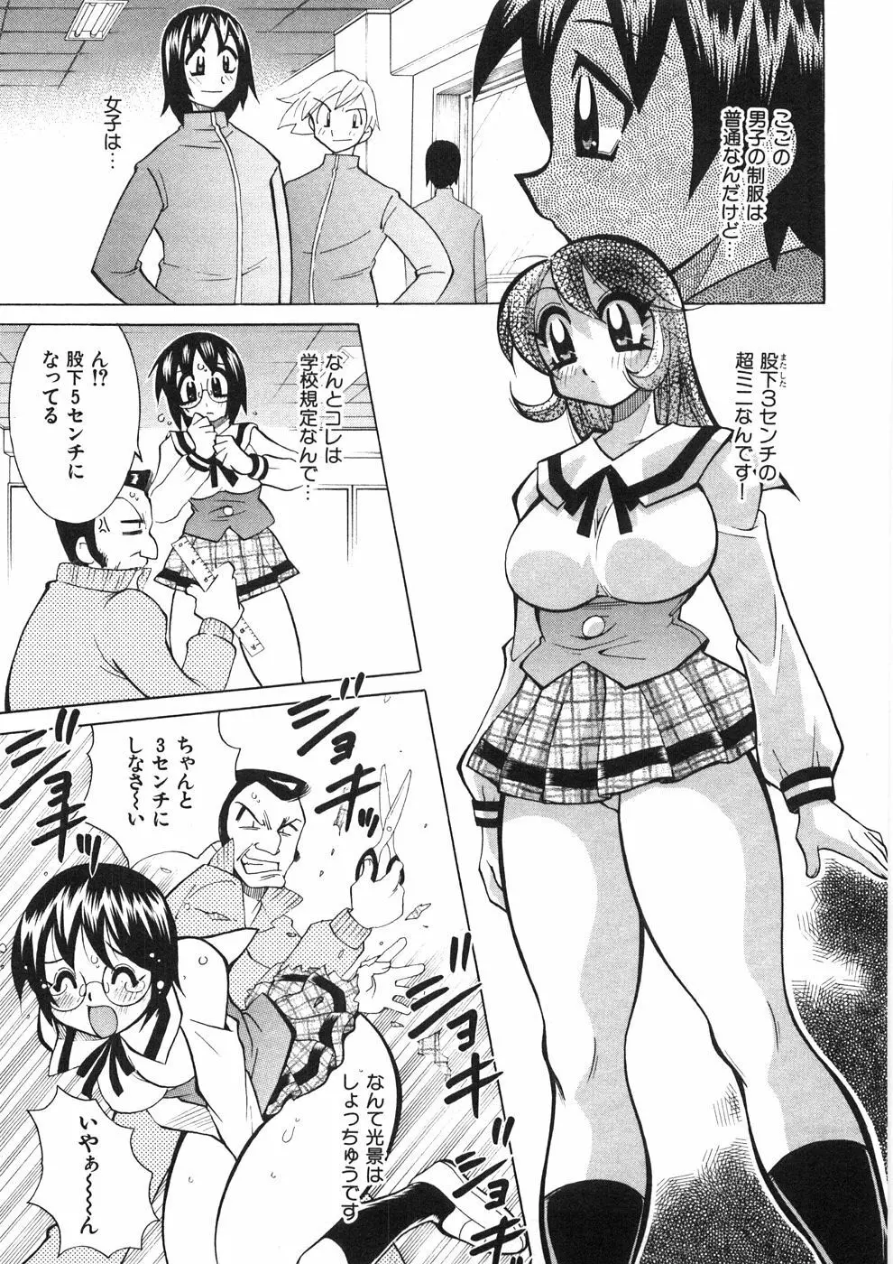 チチチチ☆バンバン Page.172