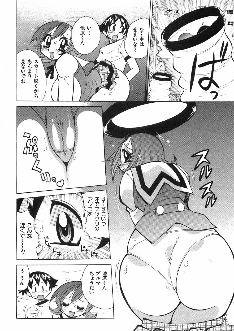 チチチチ☆バンバン Page.181