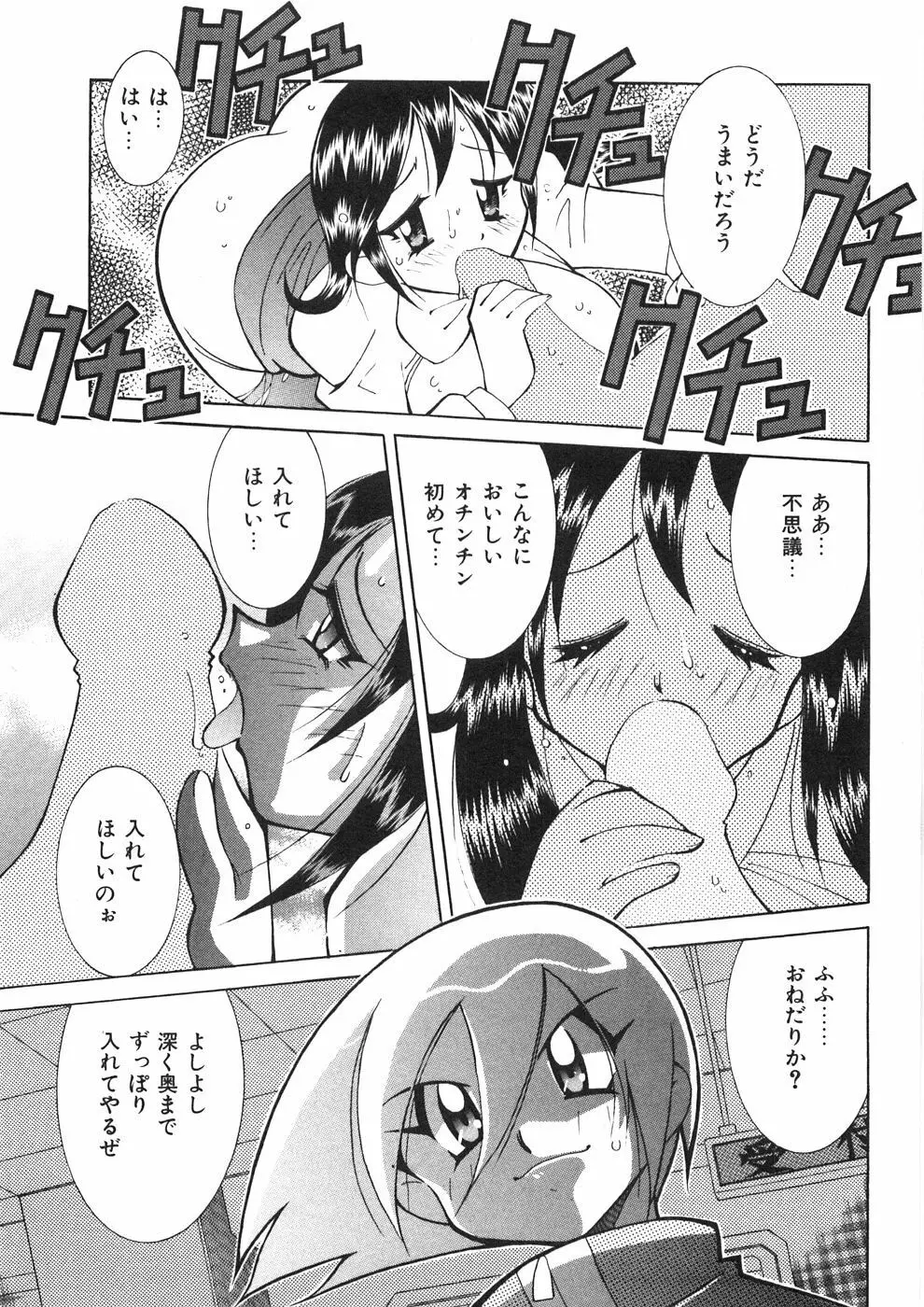 チチチチ☆バンバン Page.22