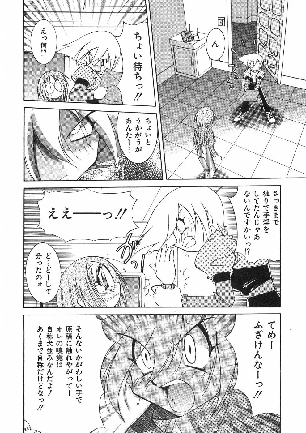 チチチチ☆バンバン Page.35