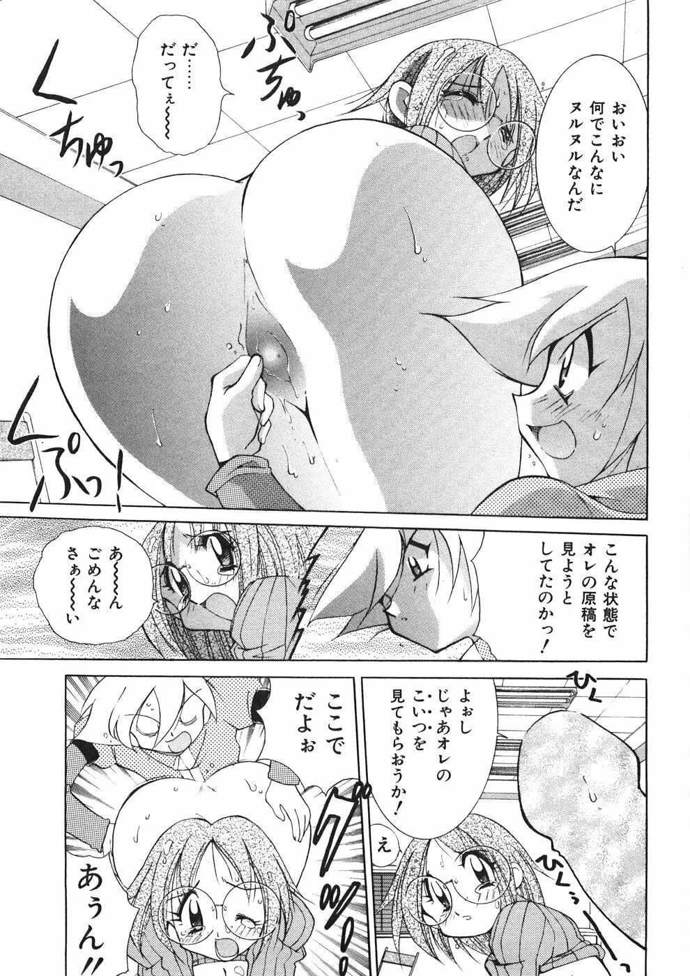 チチチチ☆バンバン Page.40