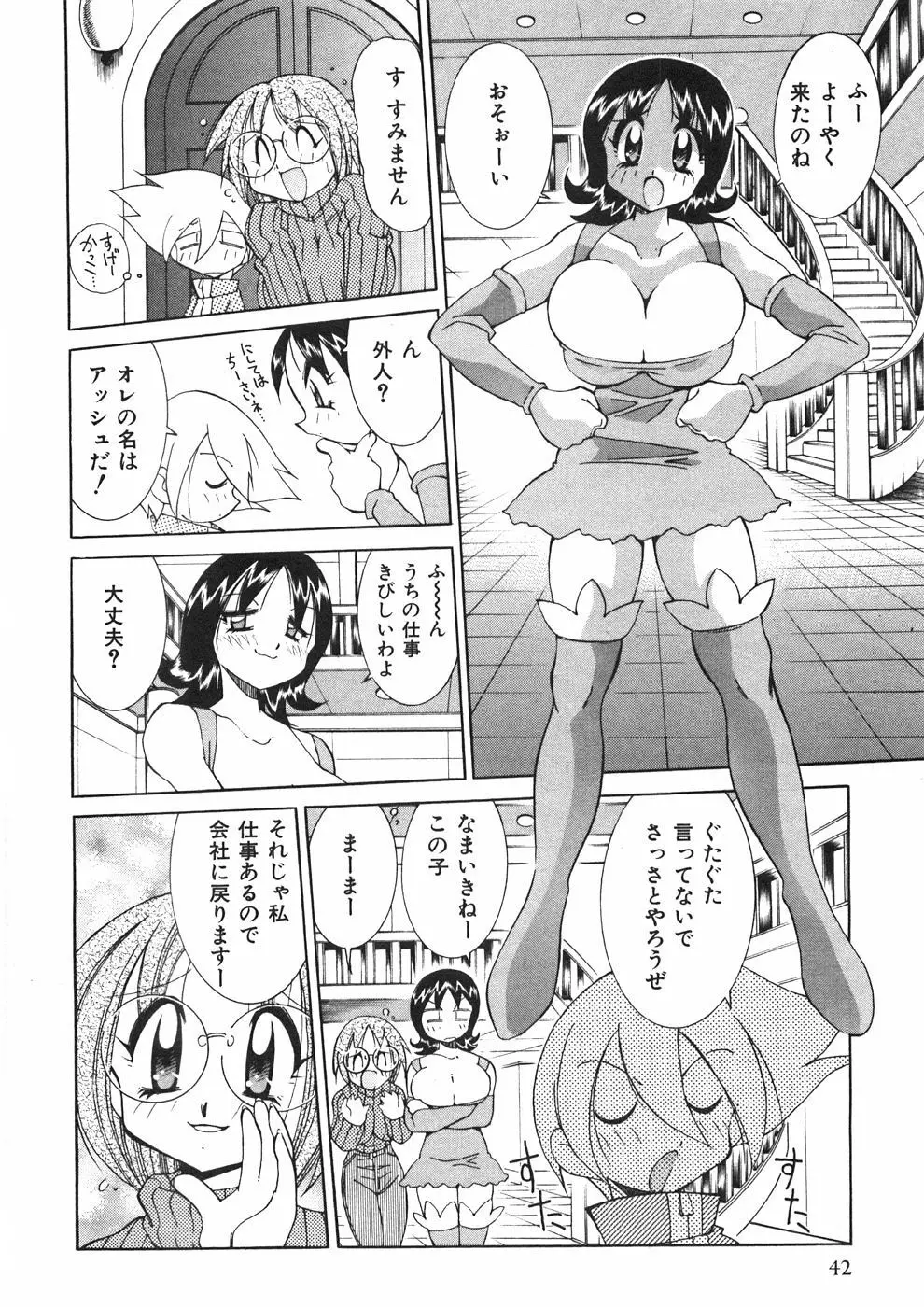 チチチチ☆バンバン Page.47