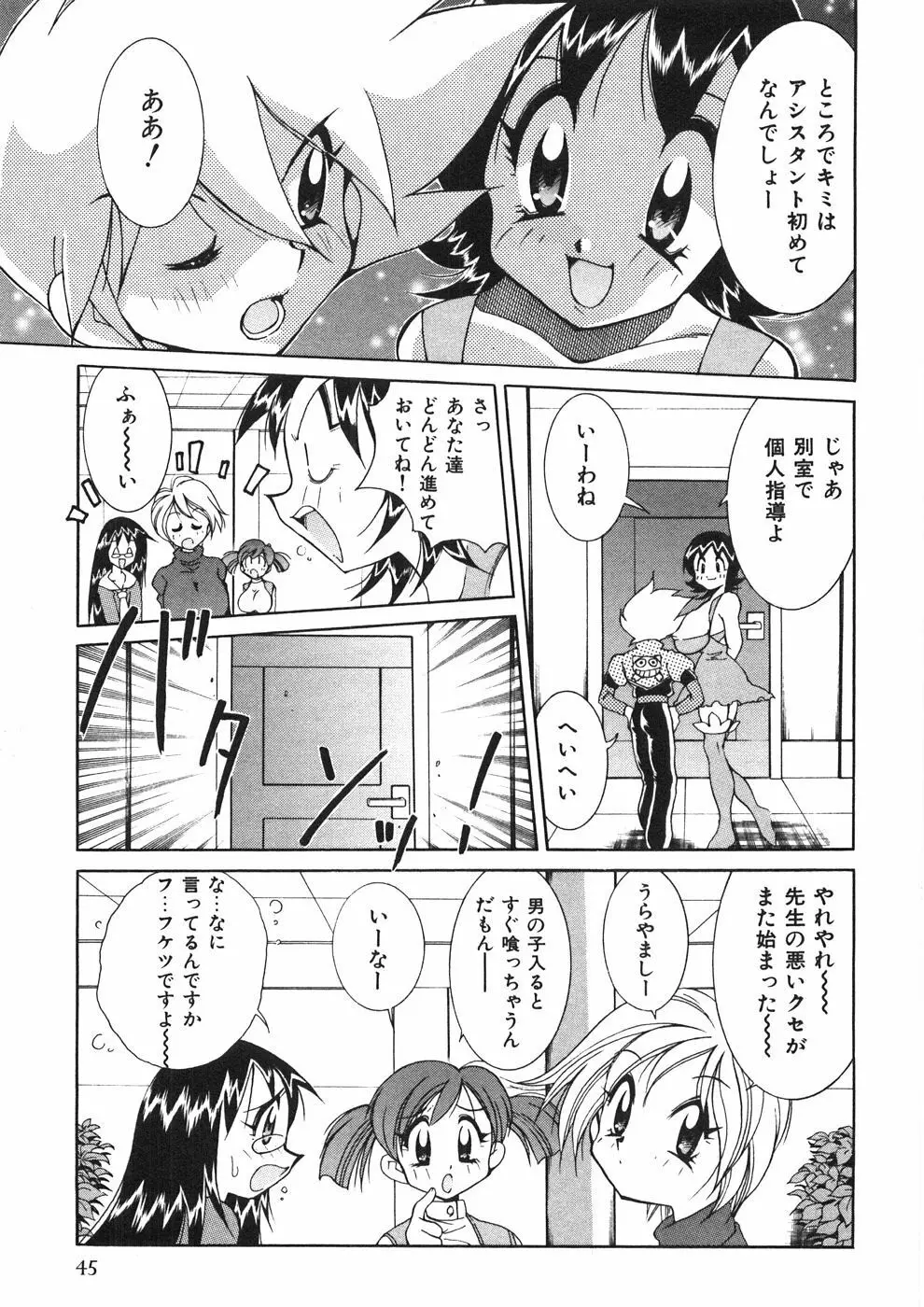 チチチチ☆バンバン Page.50