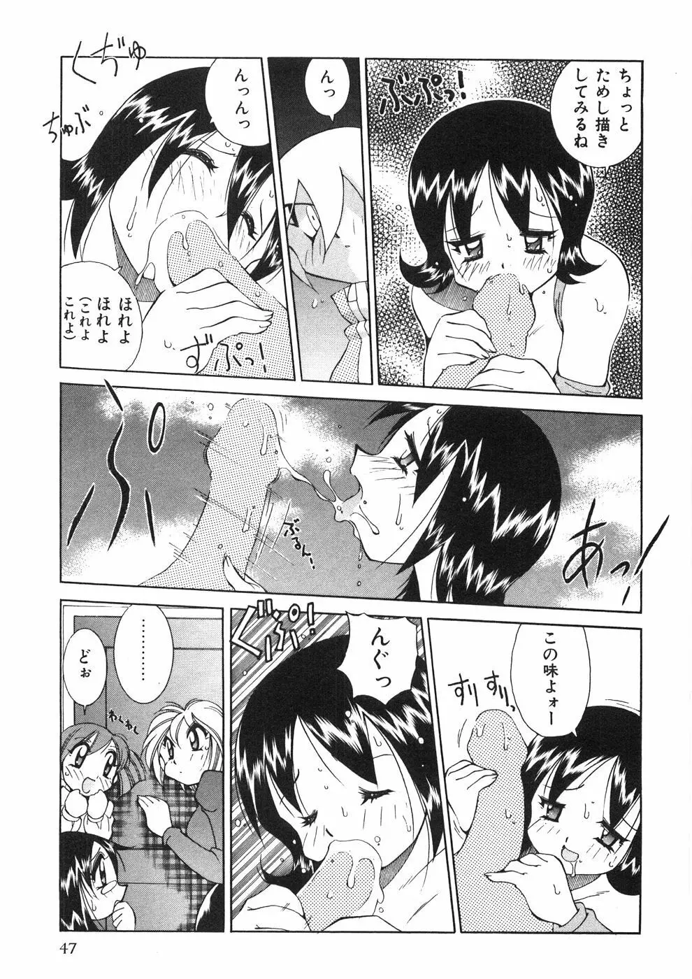 チチチチ☆バンバン Page.52