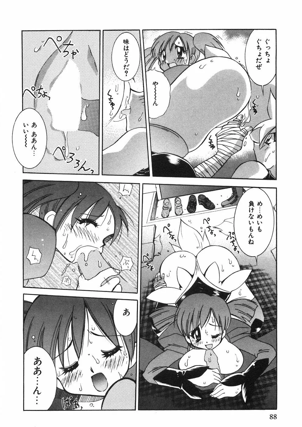 チチチチ☆バンバン Page.93