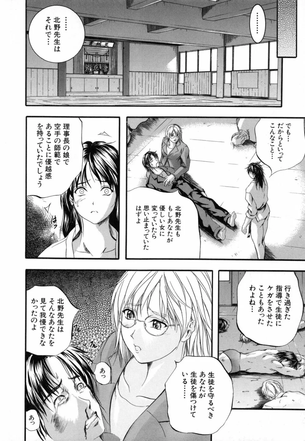 SINKAN -しんかん- Page.193