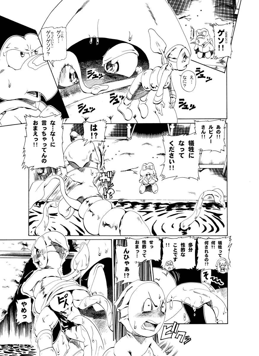 ノコタロウの薄い本 Page.10