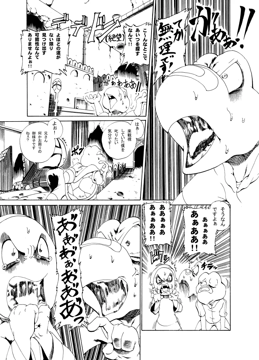 ノコタロウの薄い本 Page.2