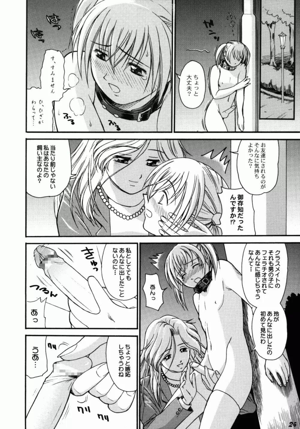 こども性奴隷 1~3 Page.12