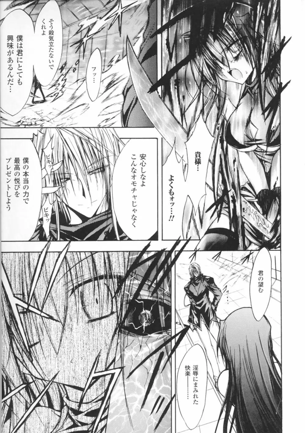 闘神艶戯 Vol 1 Page.155