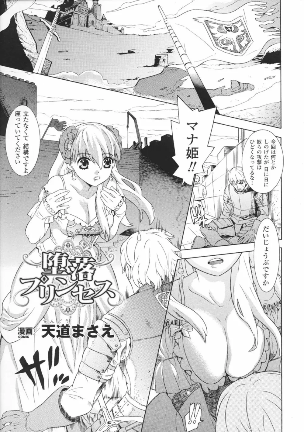 闘神艶戯 Vol 1 Page.43