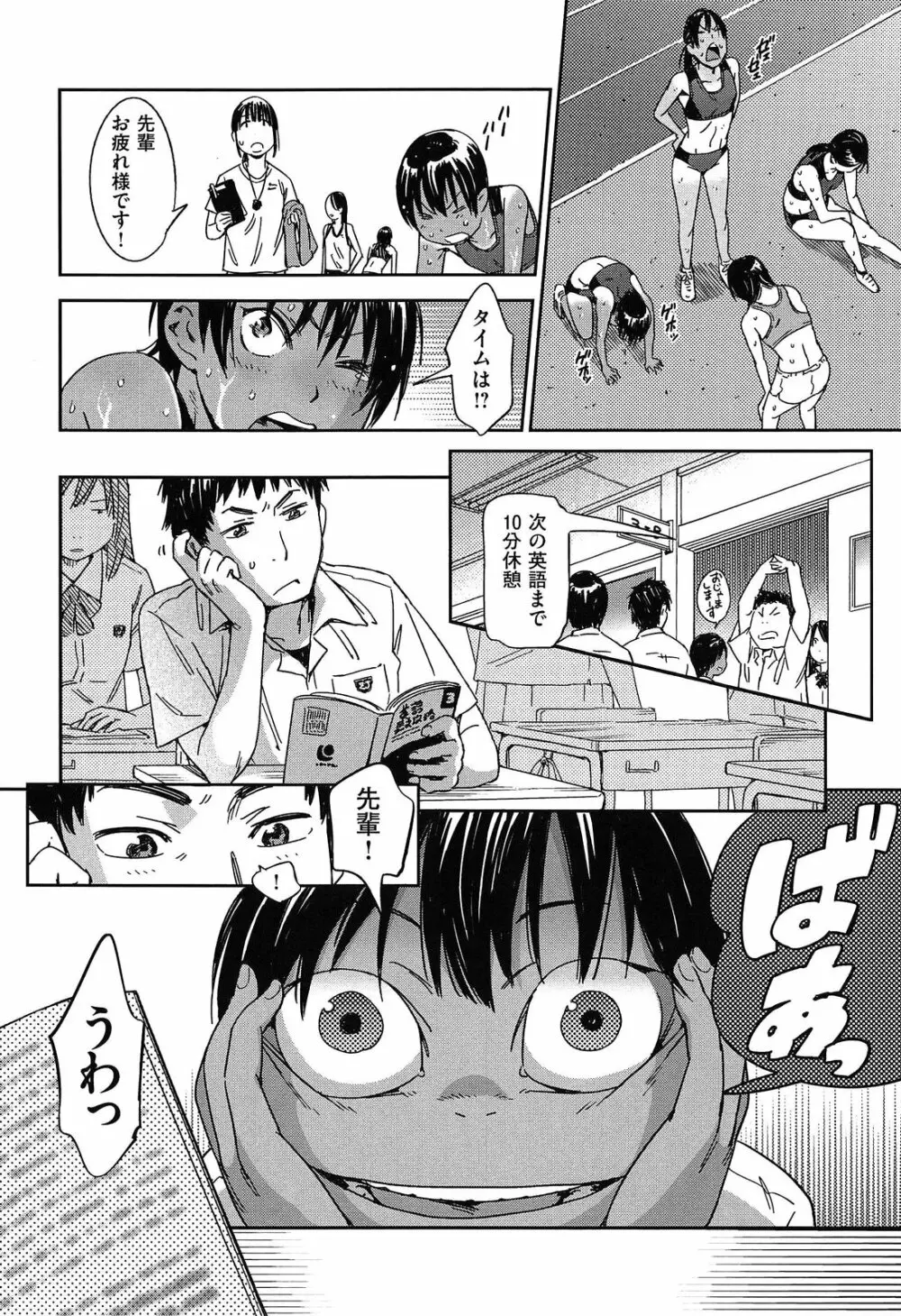 私えっちですよ？ Page.31