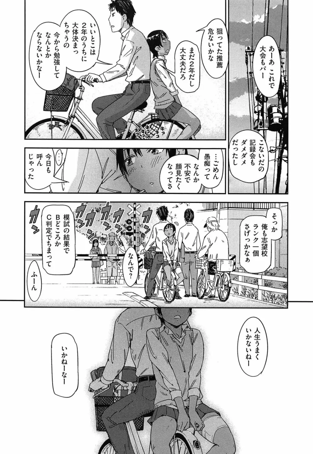 私えっちですよ？ Page.35