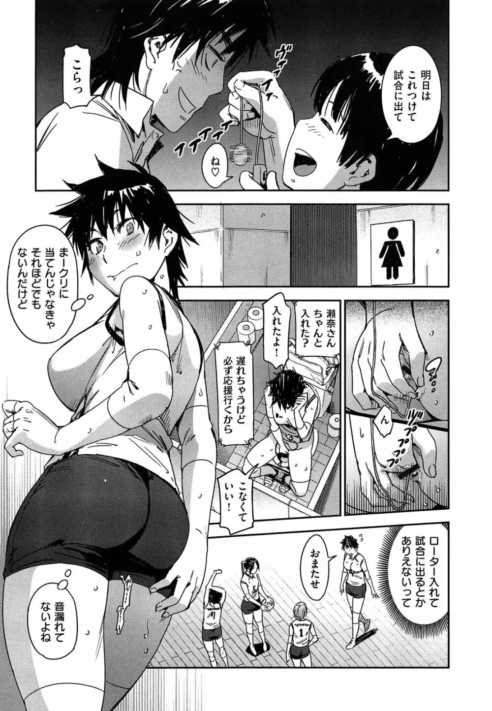 私えっちですよ？ Page.78