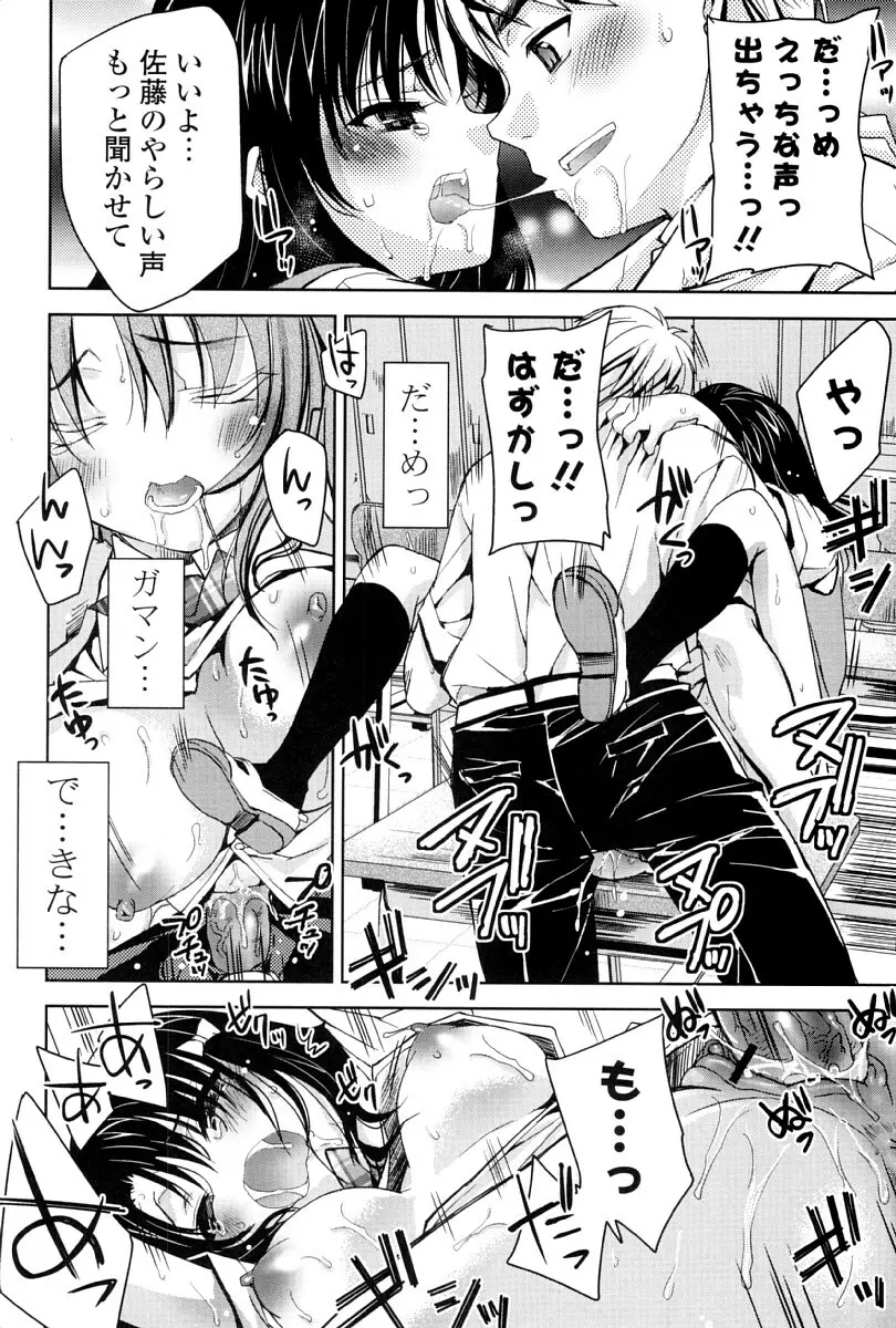 カノジョは発情中 Page.45