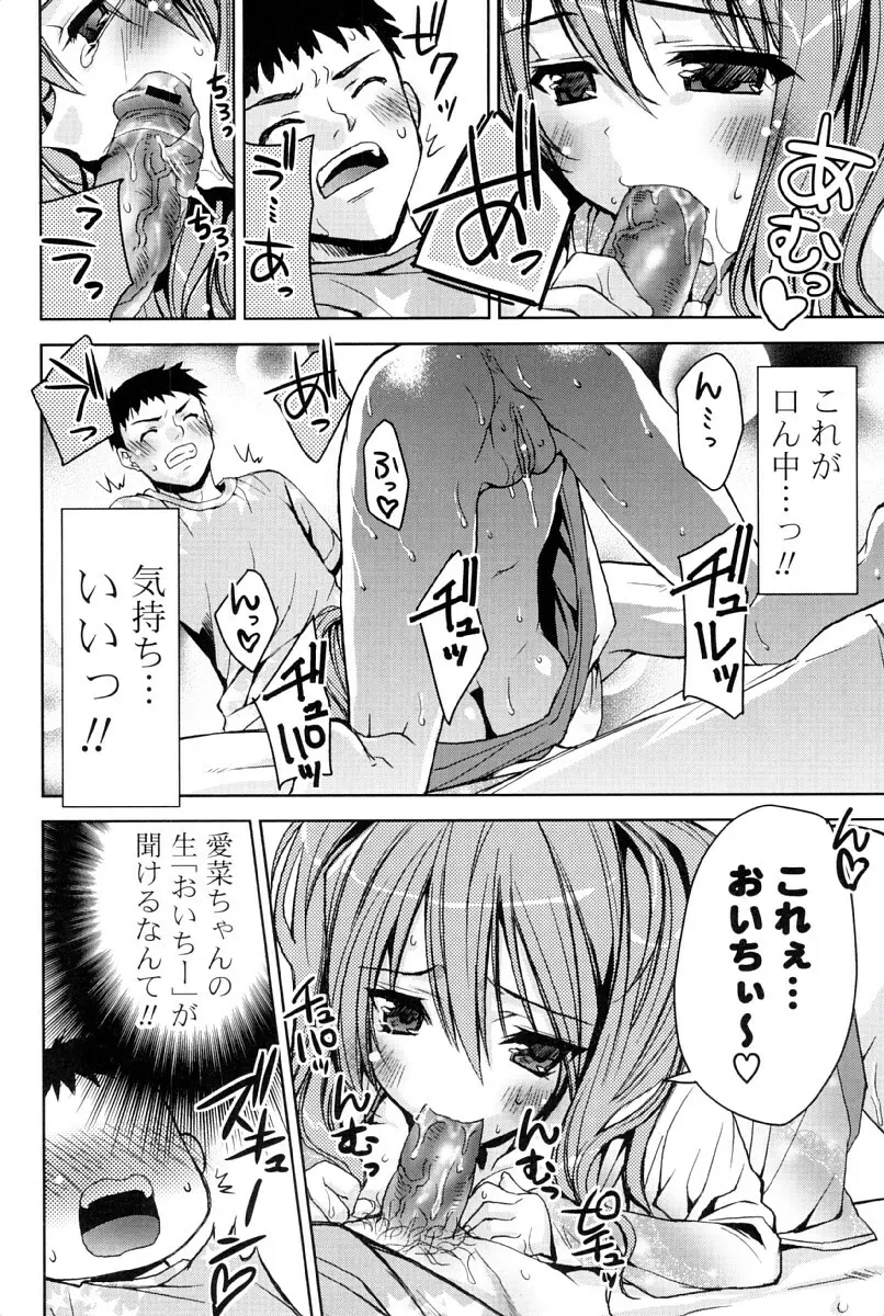 カノジョは発情中 Page.57