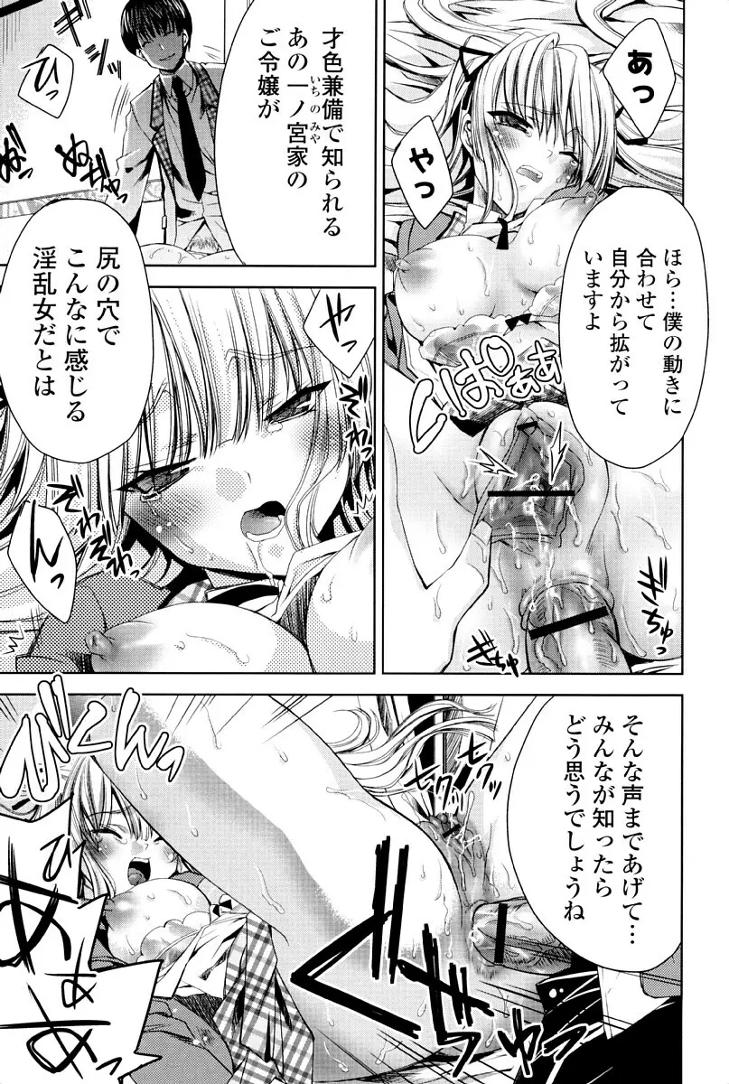 ウサギたちのももいろゆうぎ❤ Page.162