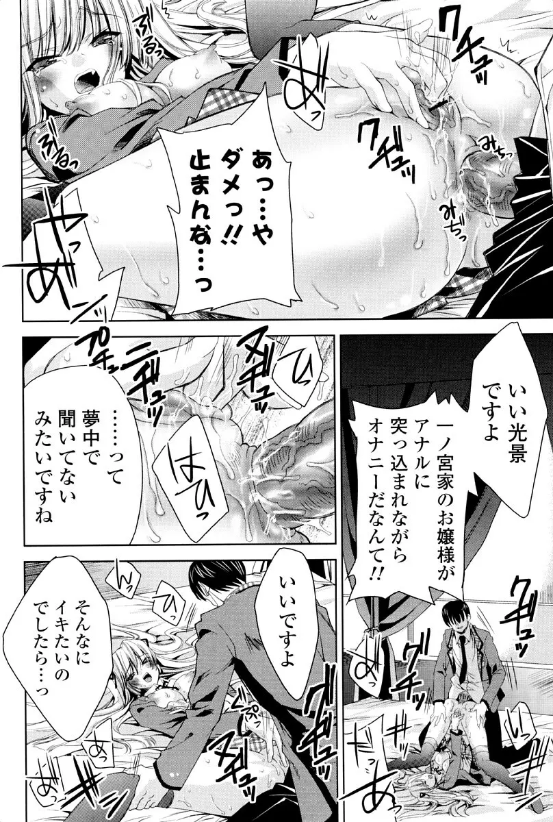 ウサギたちのももいろゆうぎ❤ Page.165