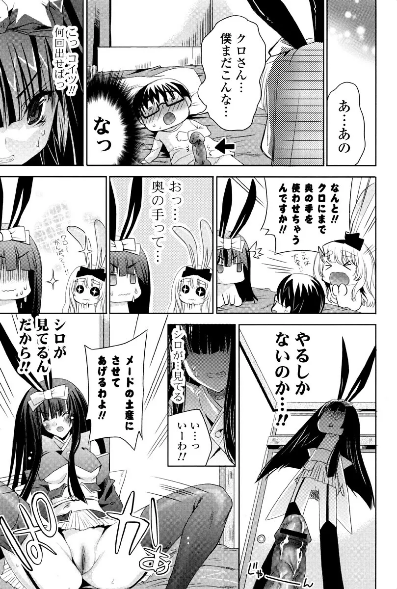 ウサギたちのももいろゆうぎ❤ Page.38