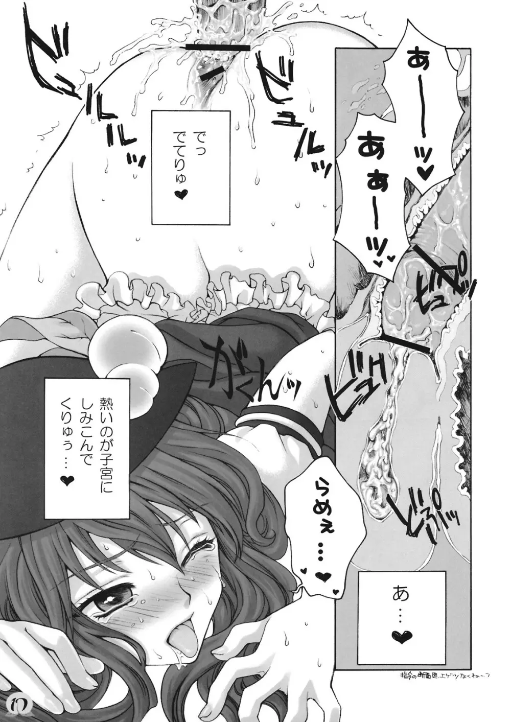 われを尊しとおもいて、賢に傲り士を慢るなかれ Page.17