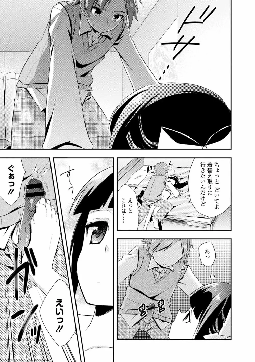 COMIC L.Q.M ～リトル クイン マウント～ vol.3 Page.101