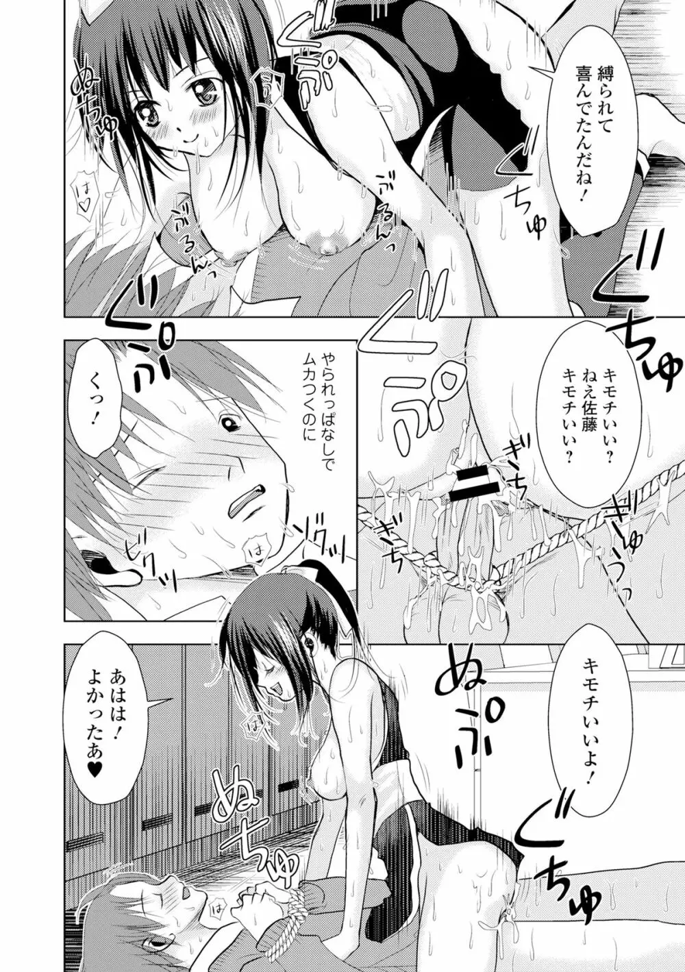 COMIC L.Q.M ～リトル クイン マウント～ vol.3 Page.124