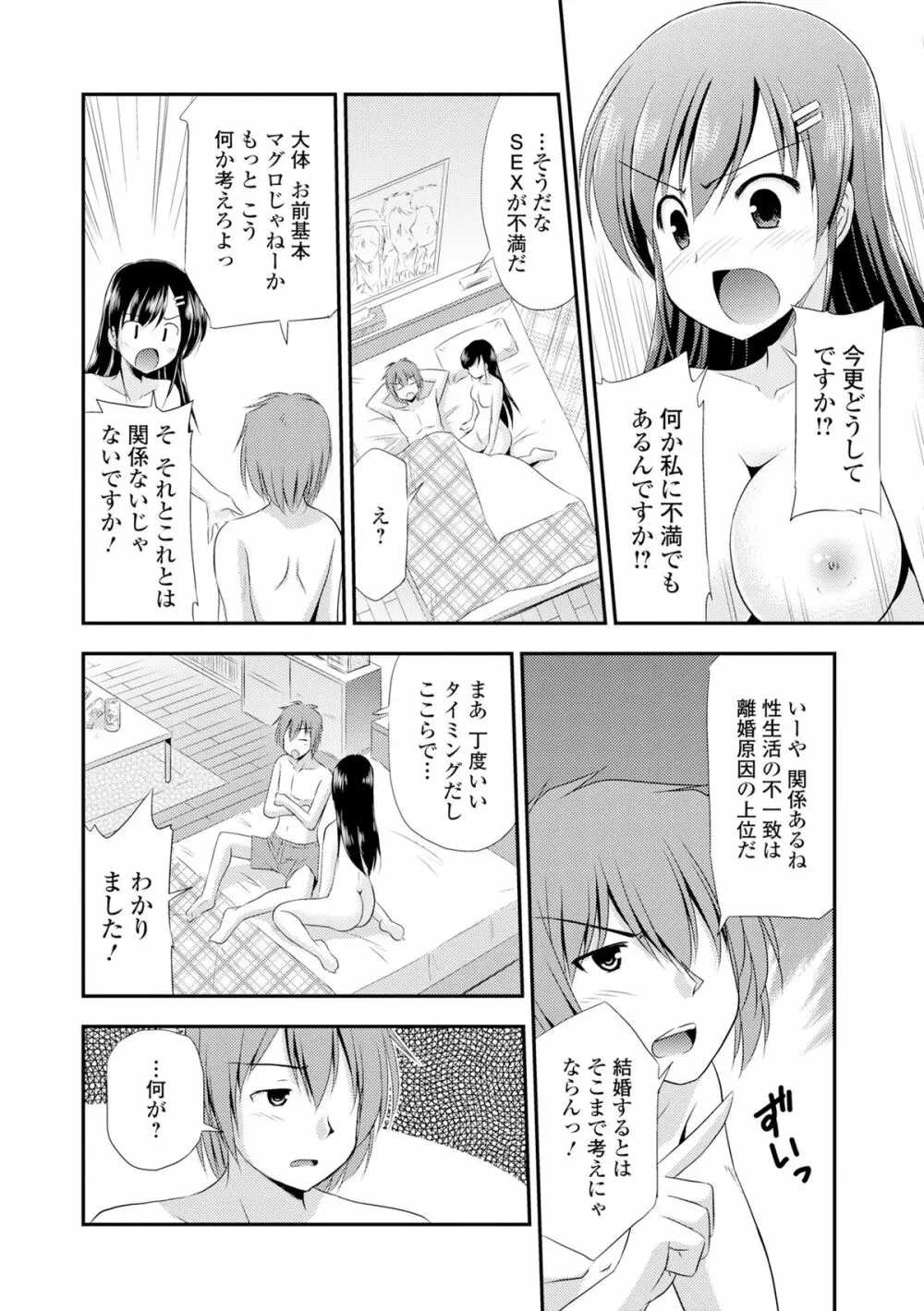 COMIC L.Q.M ～リトル クイン マウント～ vol.3 Page.156